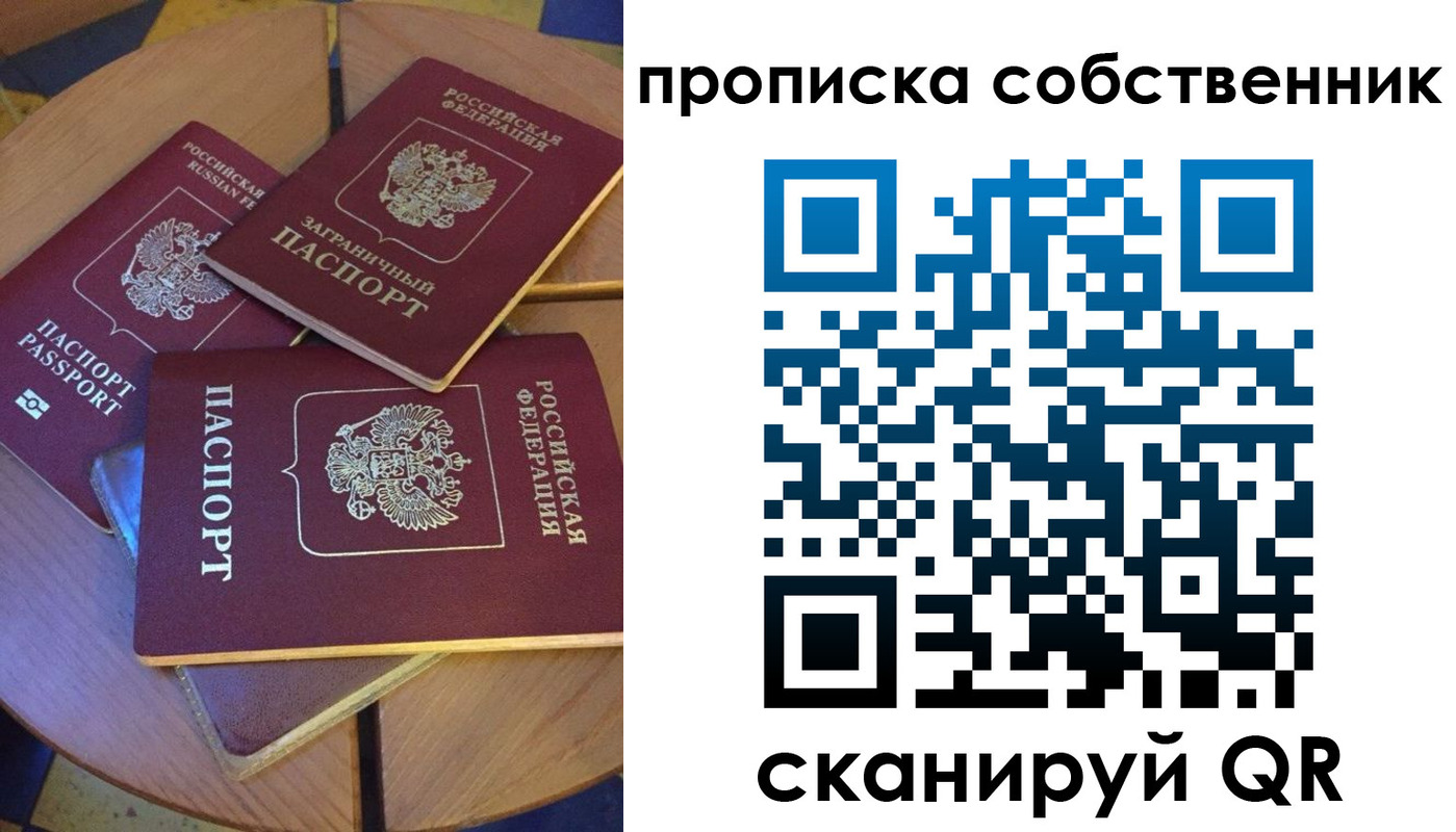 временная регистрация 2025 в Сясьстрое