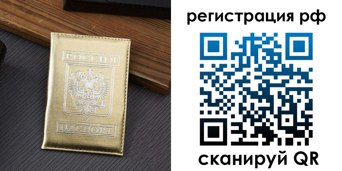 временная прописка в Сясьстрое