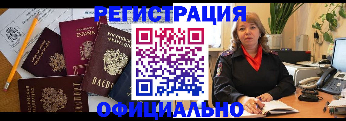 прописка для военкомата в Сясьстрое