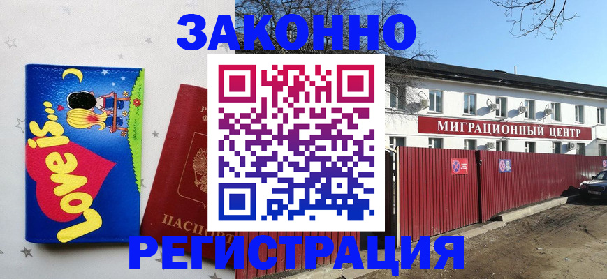 регистрация в Сясьстрое