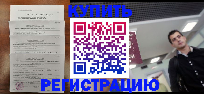 временная регистрация собственник в Сясьстрое