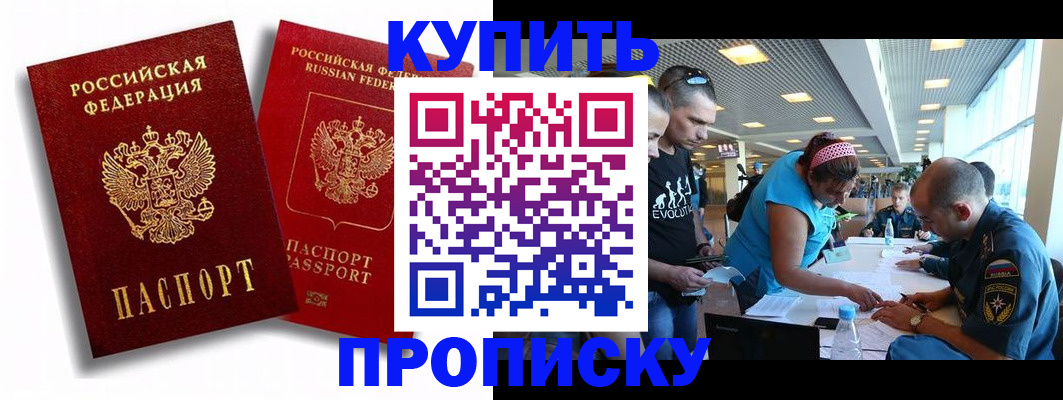 прописка паспорт в Сясьстрое