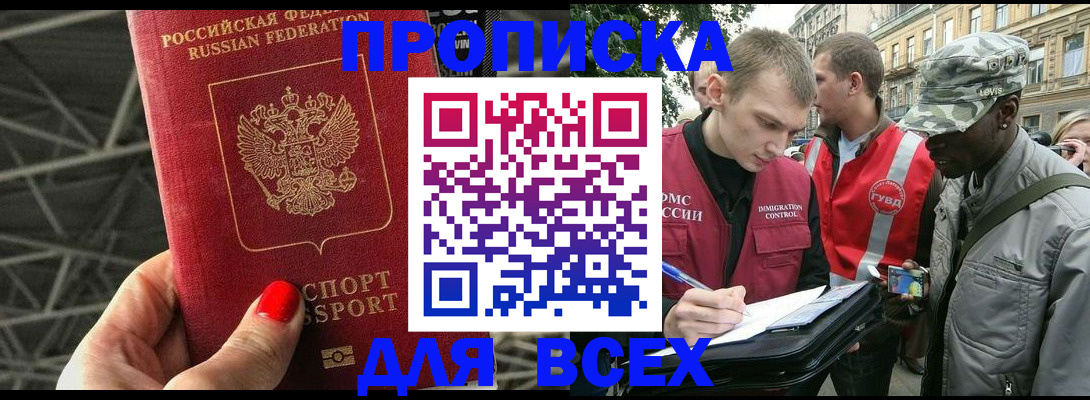 найти адрес прописки в Сясьстрое
